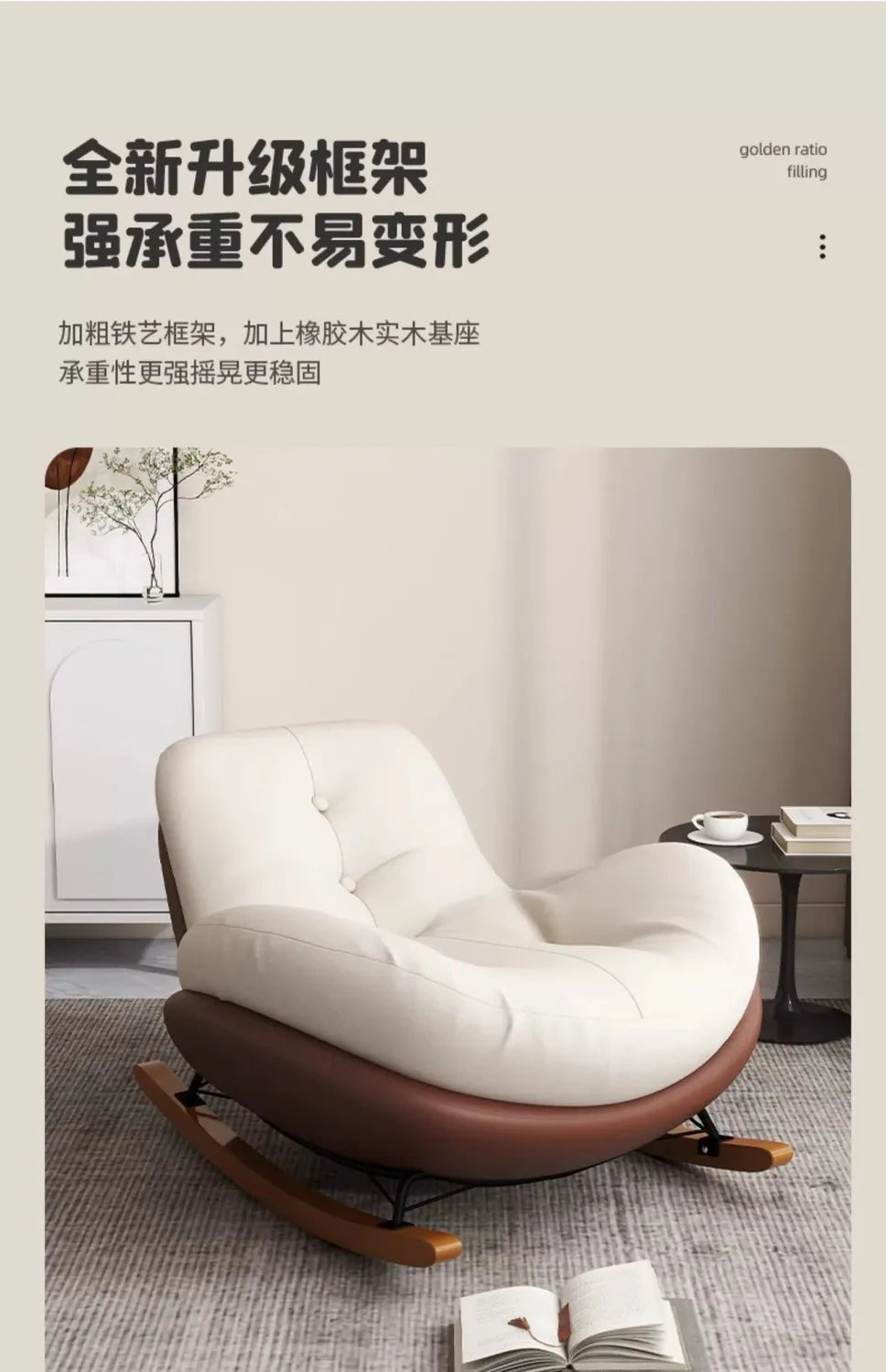 Eggshell Rocking Lazy Sofa, Balcony Living Room Home Drama Recliner