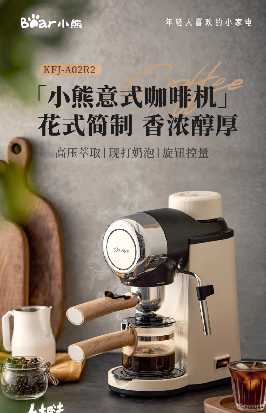 220V Bear Coffee Maker Small Home Espresso Semi Automatic Office All in One American Hand Grind Brew Machine CQ