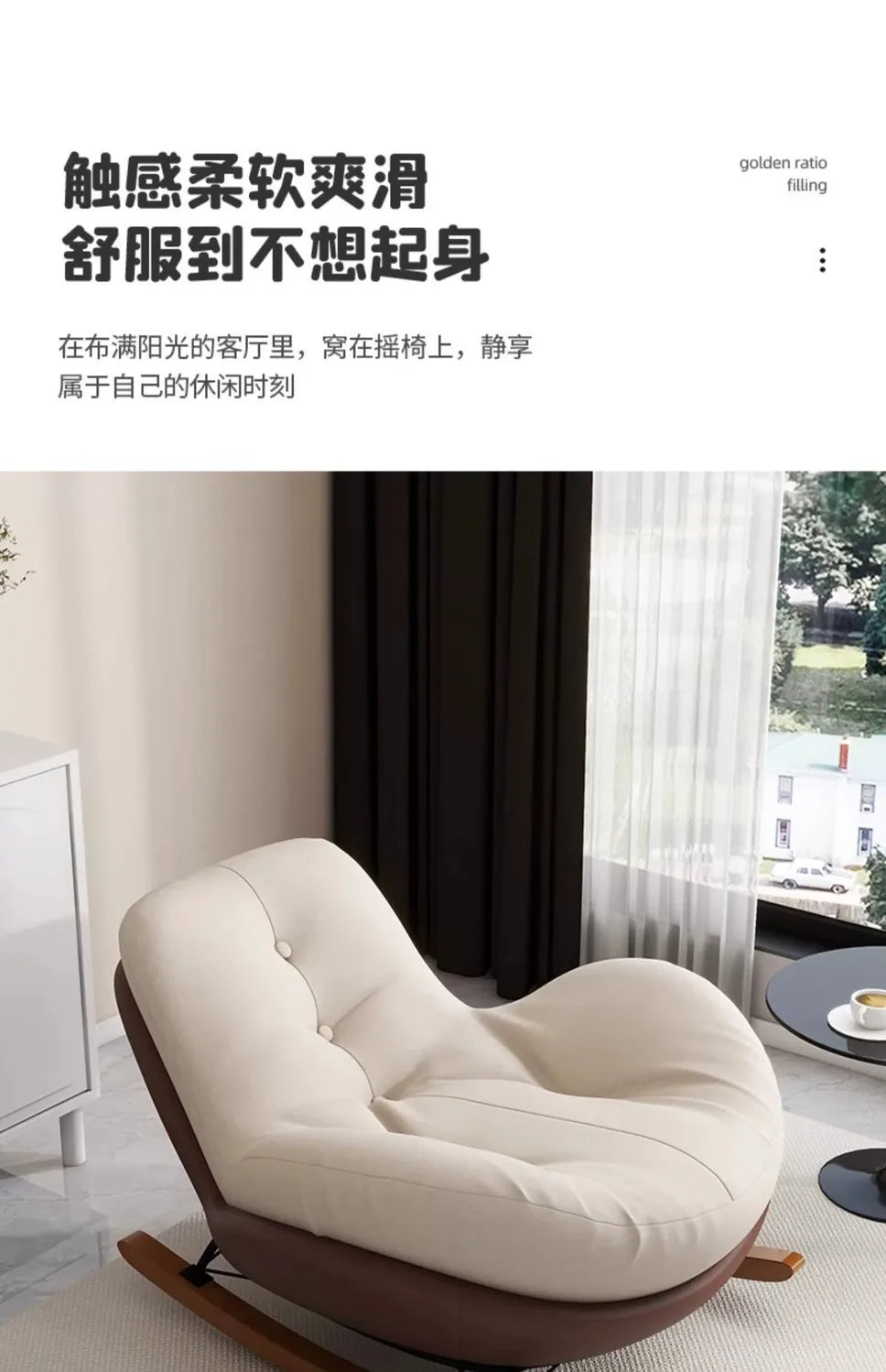 Eggshell Rocking Lazy Sofa, Balcony Living Room Home Drama Recliner